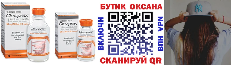 Бутират 99%  Гурьевск 