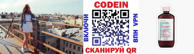 Codein Purple Drank  наркотики  Гурьевск 