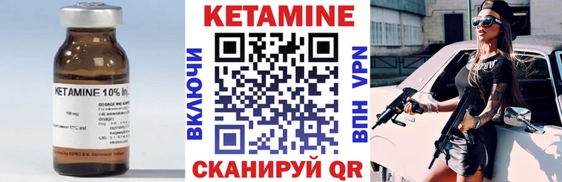Кетамин VHQ  Гурьевск 