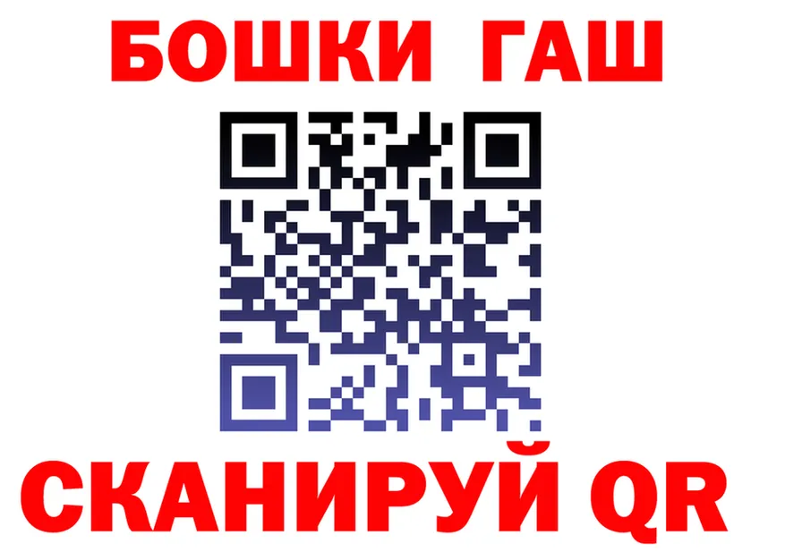 ГАШ Premium ссылка дарк нет ссылка на мегу Гурьевск
