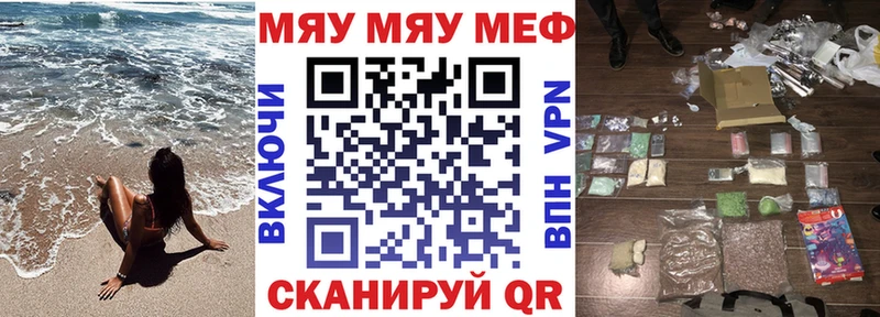 blacksprut ссылки  Гурьевск  МЯУ-МЯУ mephedrone 