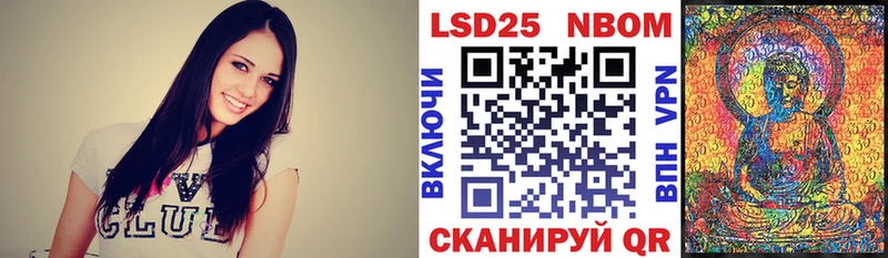 Марки NBOMe 1,8мг Гурьевск
